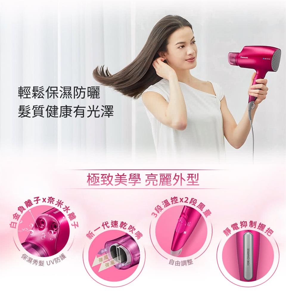 保濕秀髮 UV防護