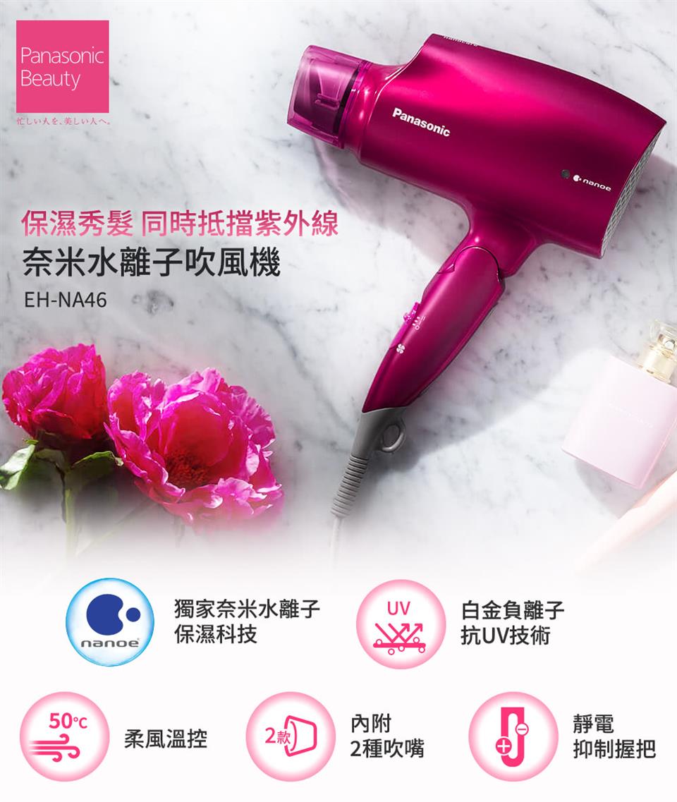 保濕秀髮 同時抵擋紫外線