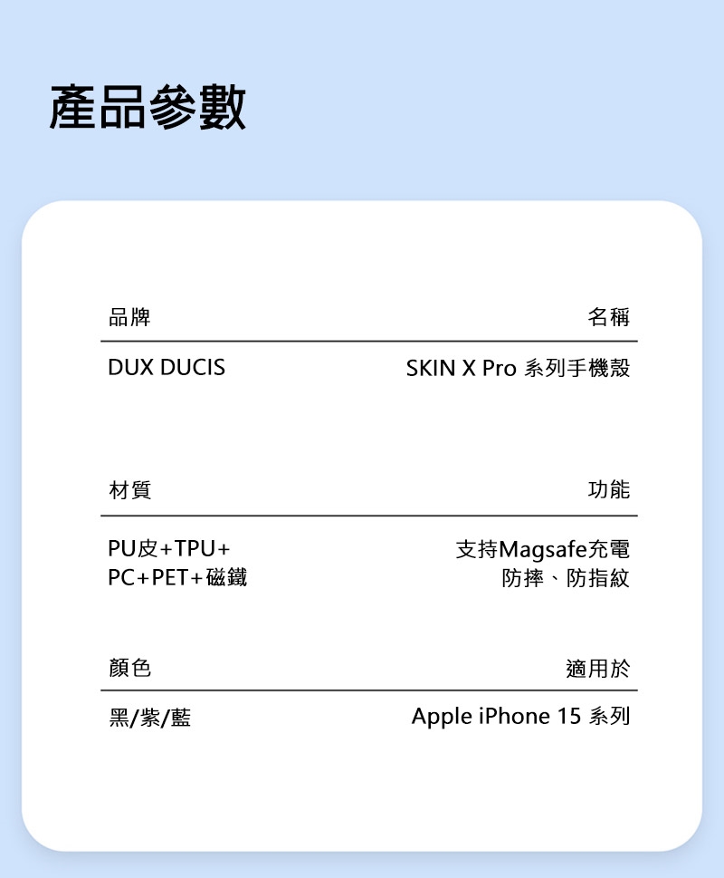 Dux Ducis Skin X Pro Dux Ducis Skin X Pro Apple iPhone 15 Pro Max