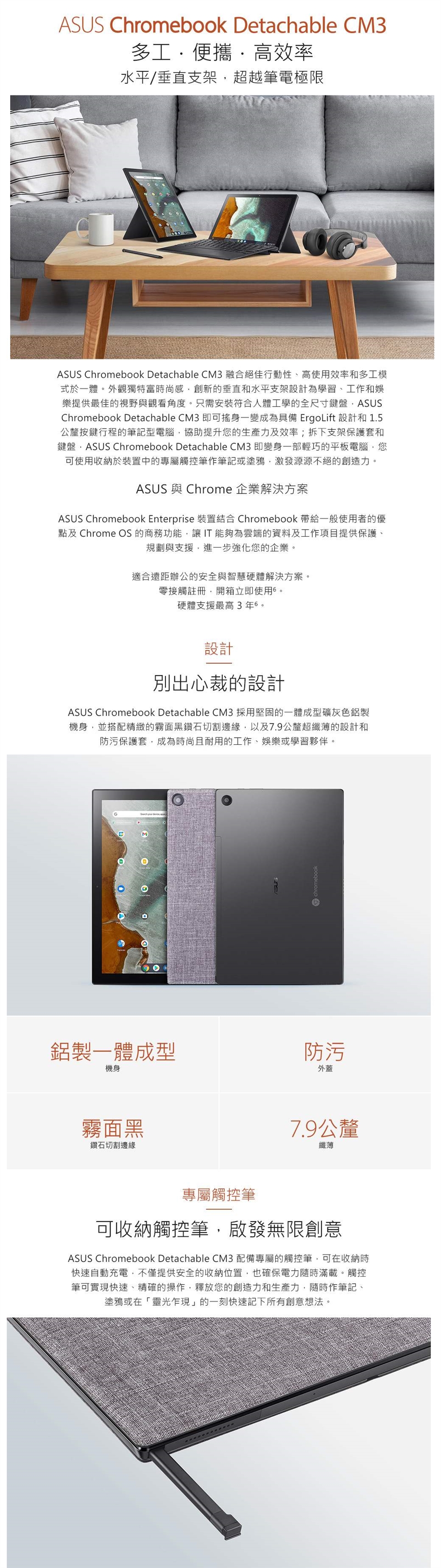 拆封福利品) ASUS華碩10.5吋Chromebook(4G/128G/Google Chrome