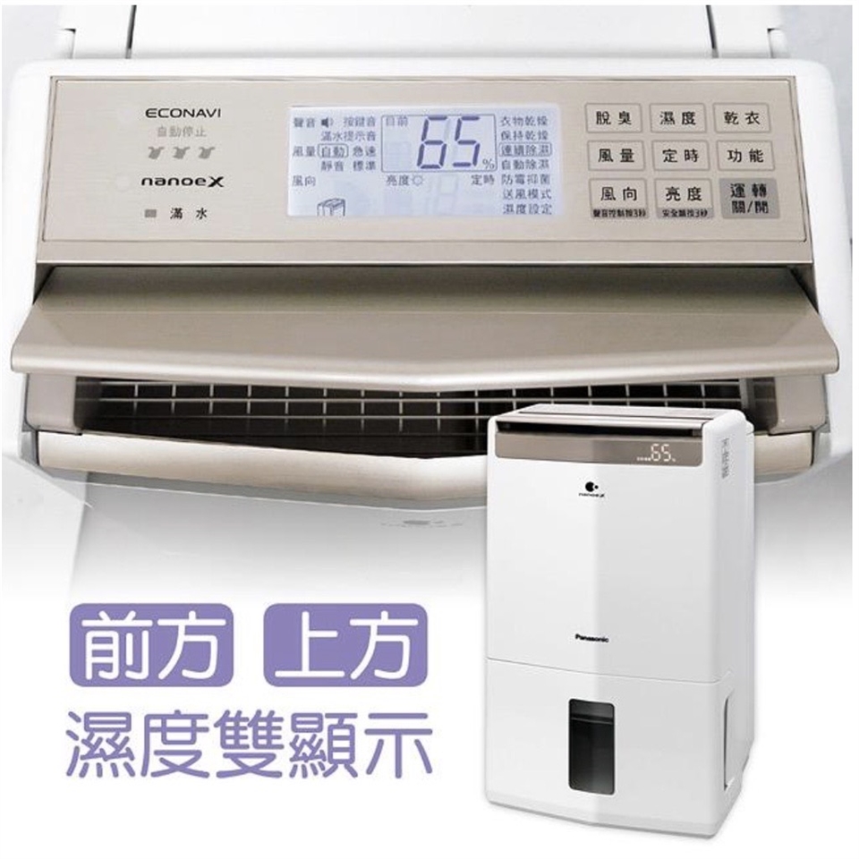 Panasonic國際牌 F-Y24GX - 詳情13