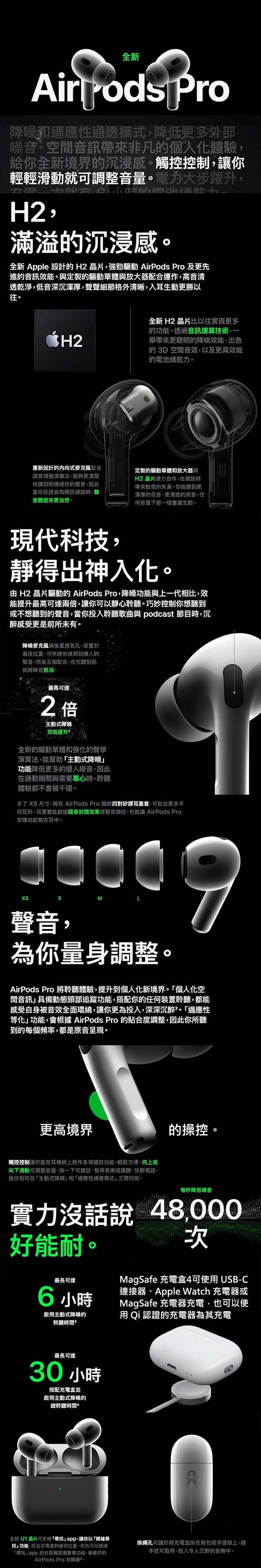 Apple AirPods Pro2 藍芽無線降噪耳機(USB‑C充電盒)現貨MTJV3TA