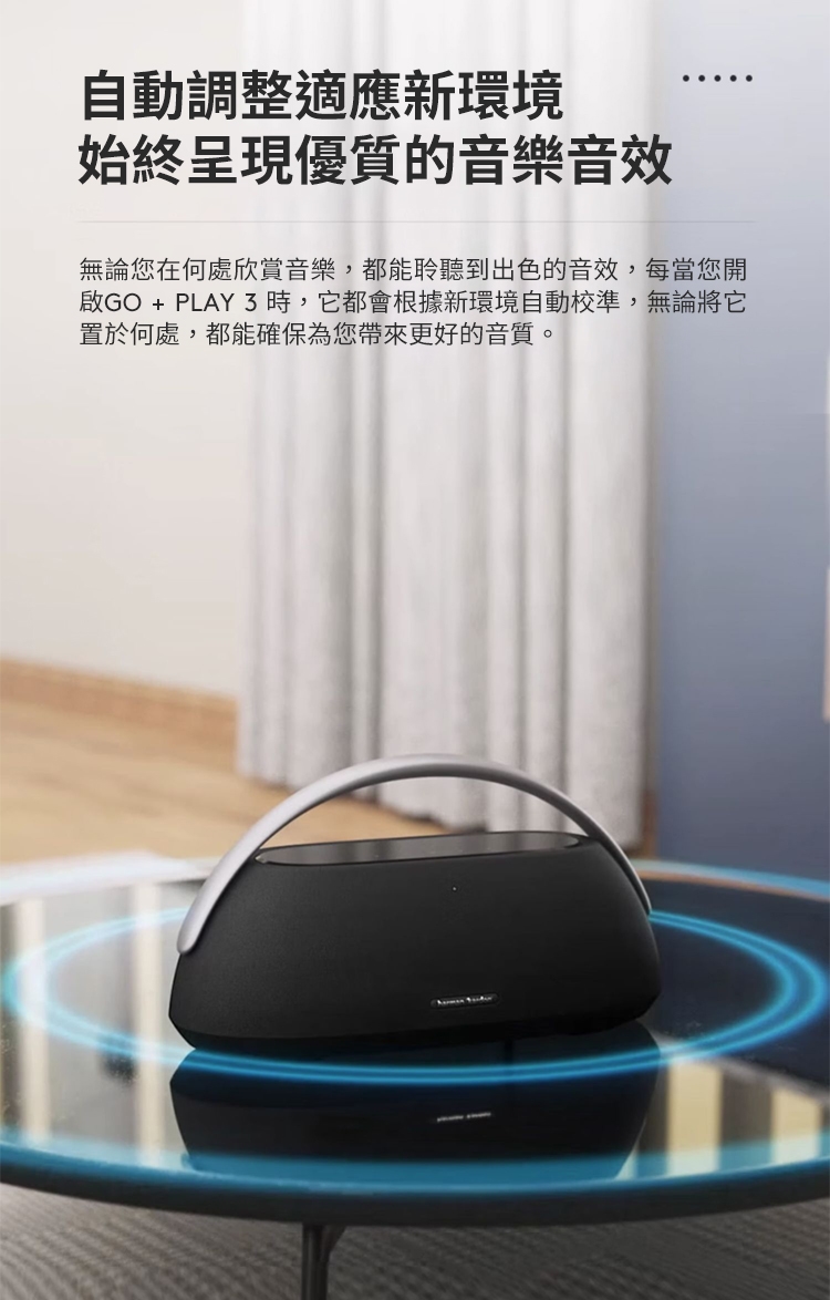 Harman Kardon GO+Play 3 - 詳情7