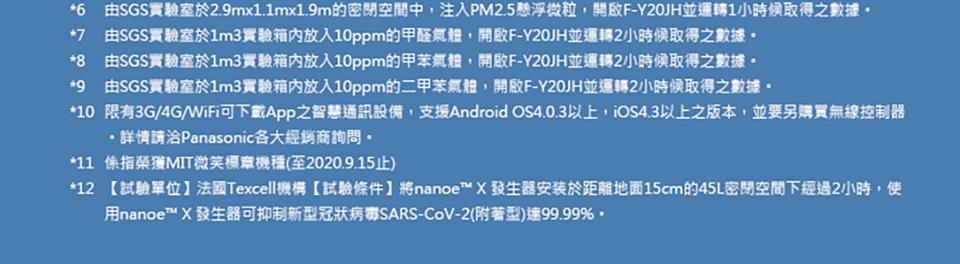 Panasonic國際牌 F-Y26JH - 詳情3