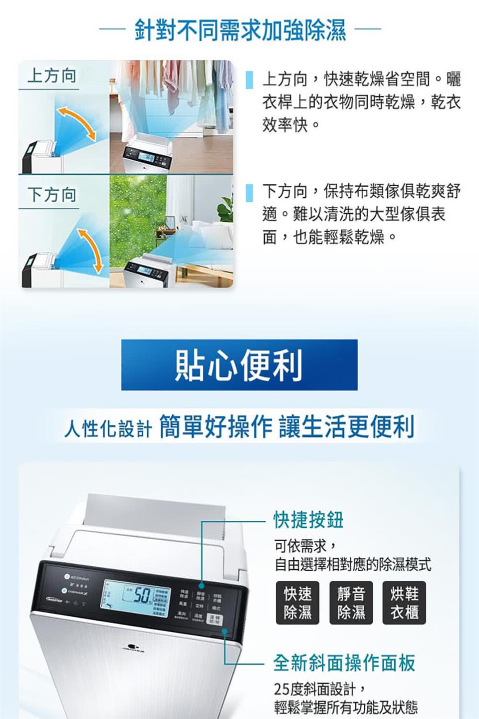 人性化設計 簡單好操作 讓生活更便利