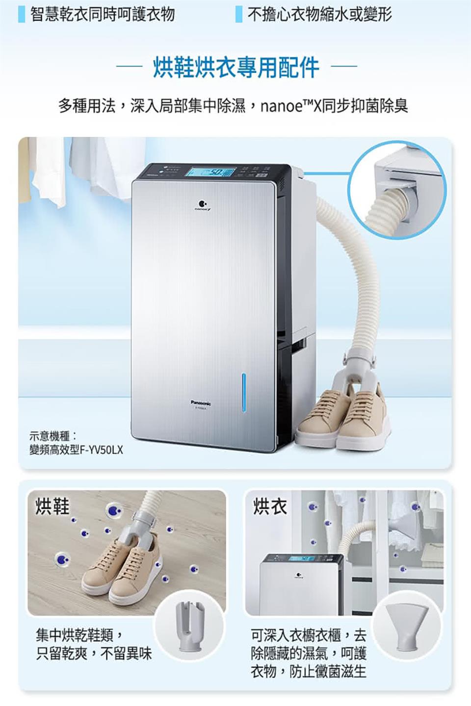 多種用法,深入局部集中除濕,nanoeX同步抑菌除臭