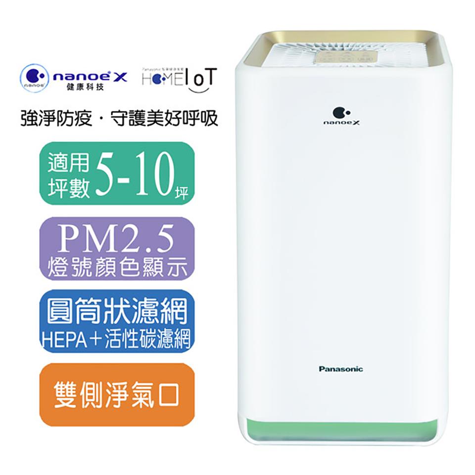 強淨防疫守護美好呼吸