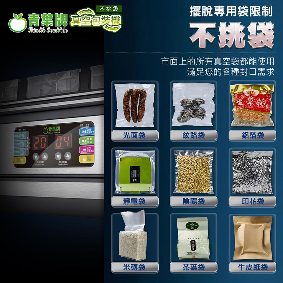 市面上的所有真空袋都能使用