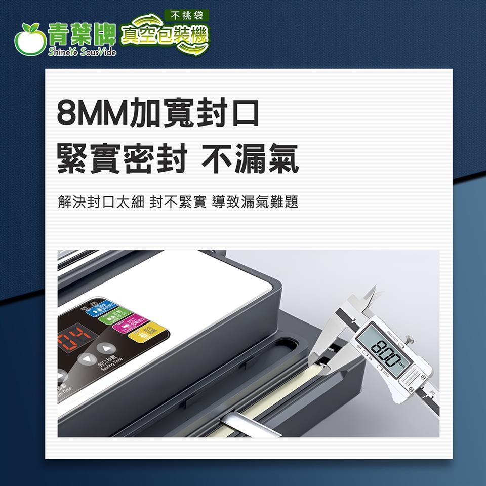 不挑袋 青紫館 空包裝體 8MM加寬封口 緊實密封 不漏氣 解決封口太細 封不緊實 導致漏氣難題 