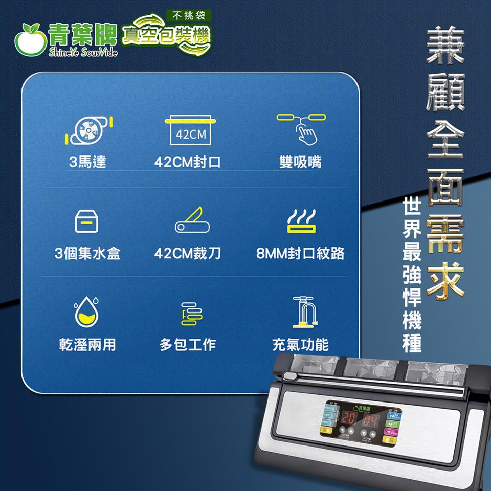 青紫牌 真空包裝體