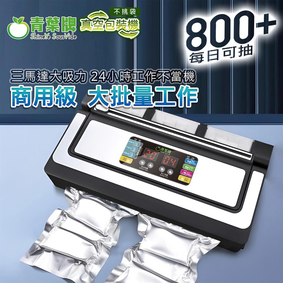 三馬達大吸力24小時工作不當機