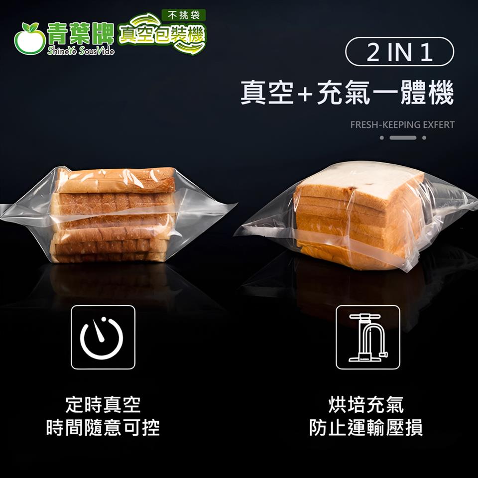 青纍牌 真空包裝隱