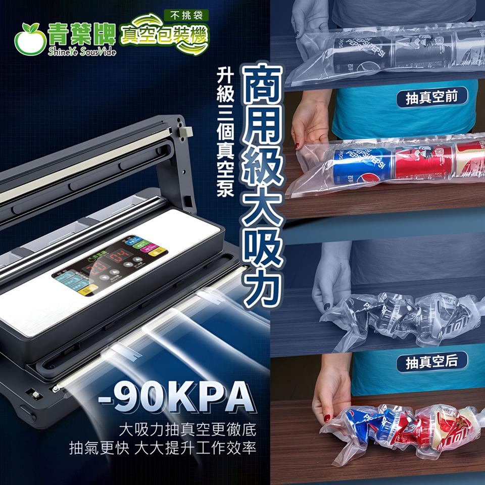 抽氣更快 大大提升工作效率