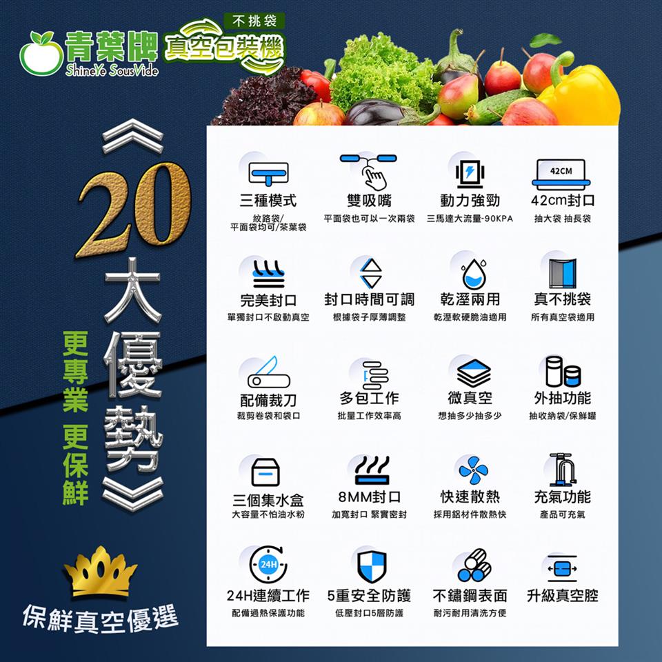 平面袋也可以一次兩袋 三馬達大流量90KPA