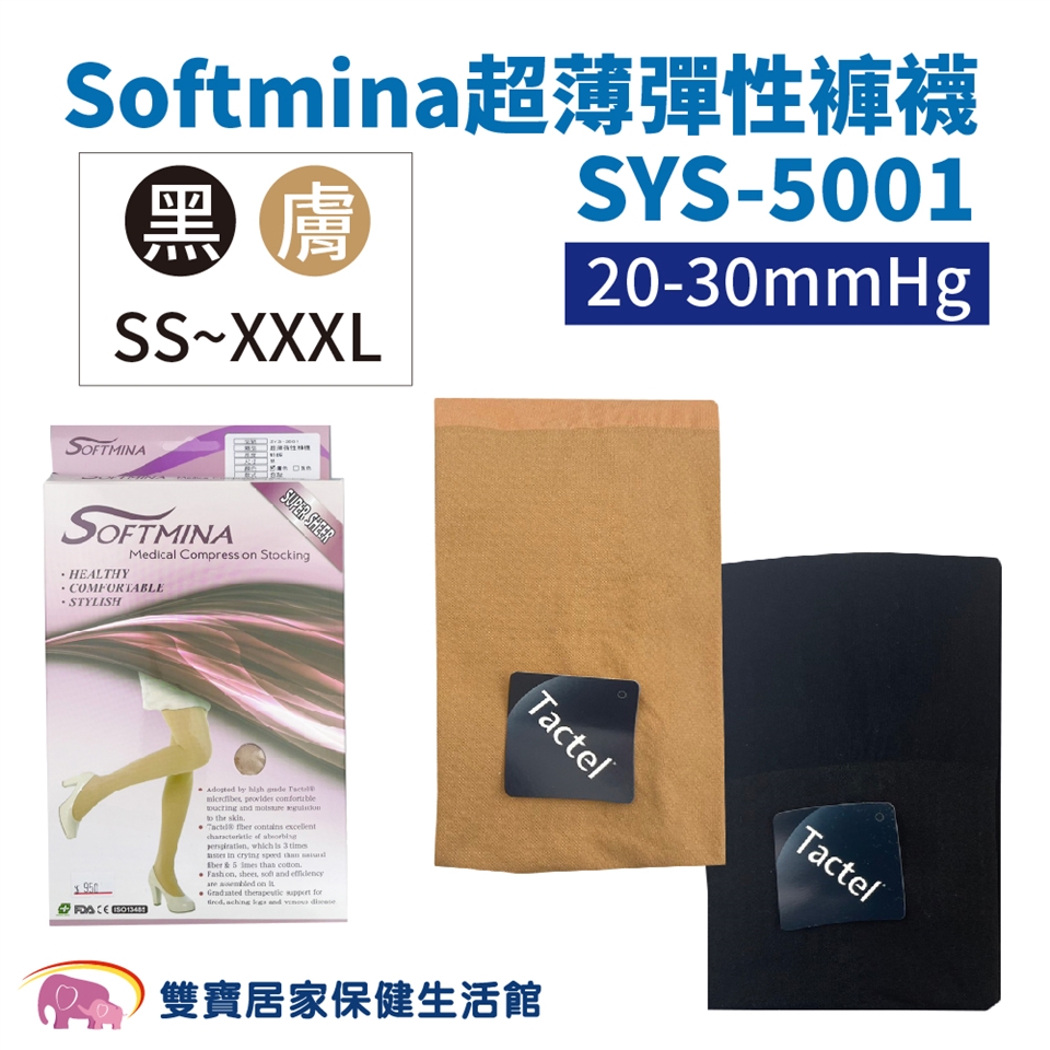 Softmina Super Sheer Series