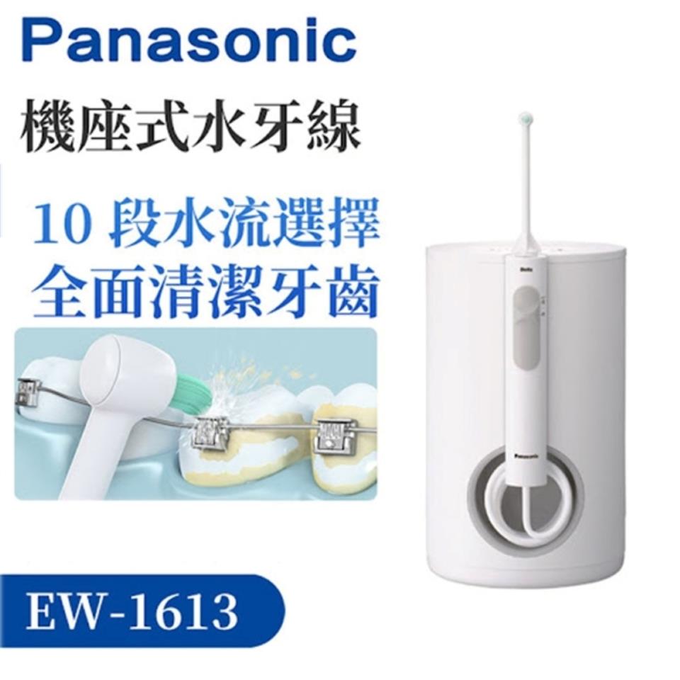 機座式水牙線 10 段水流選擇 全面清潔牙齒 