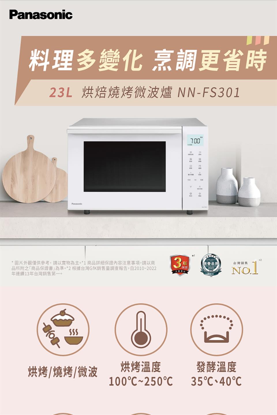 品所附之商品保證書為準。2 根據台灣GfK銷售量調查報告,自20102022