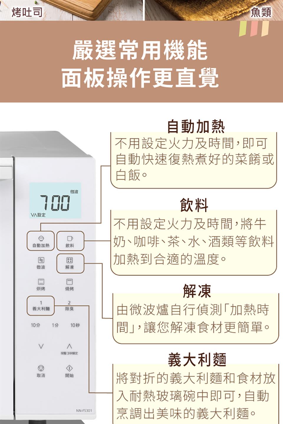 奶、咖啡、茶、水、酒類等飲料