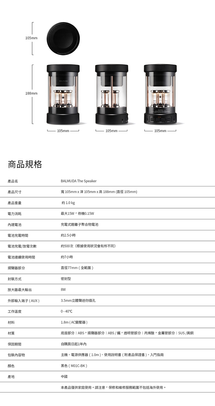 BALMUDA M01C - 詳情1