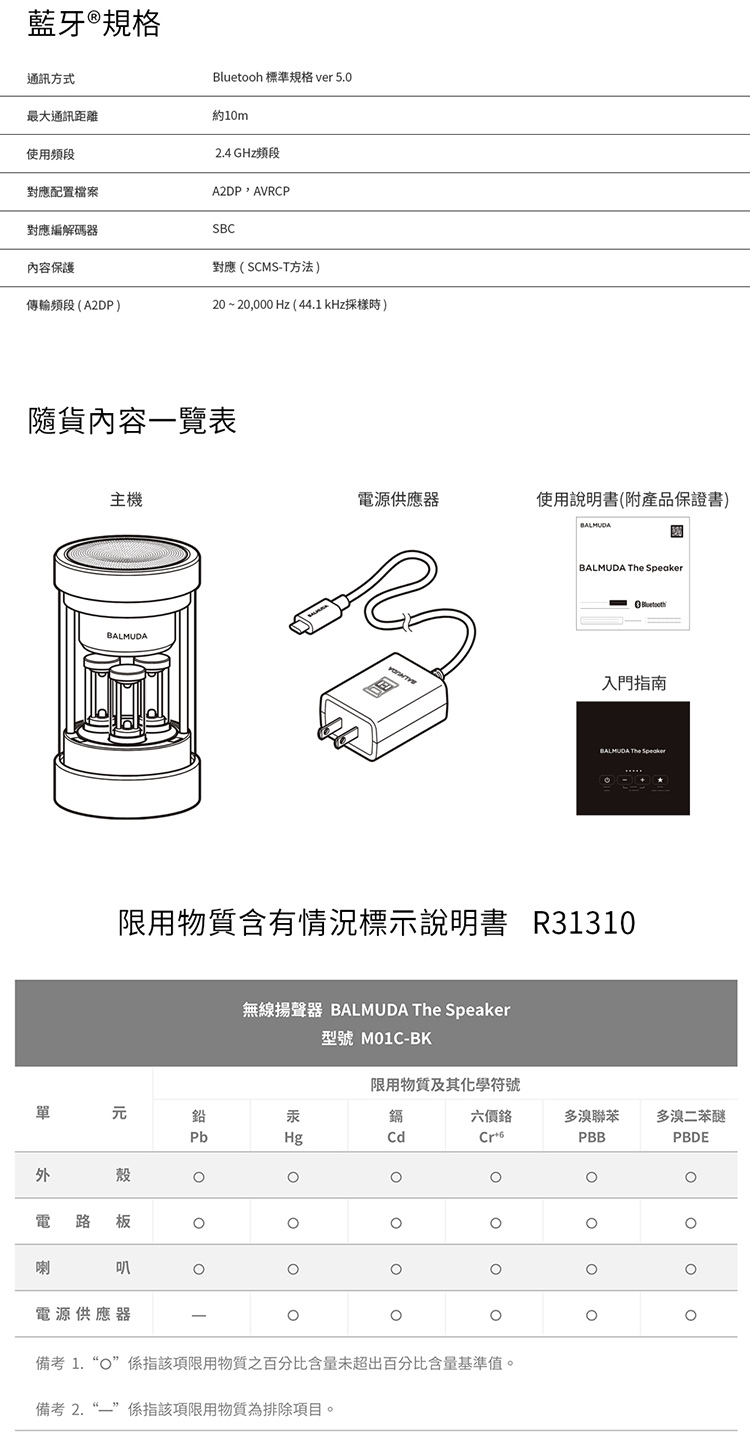 BALMUDA M01C - 詳情3