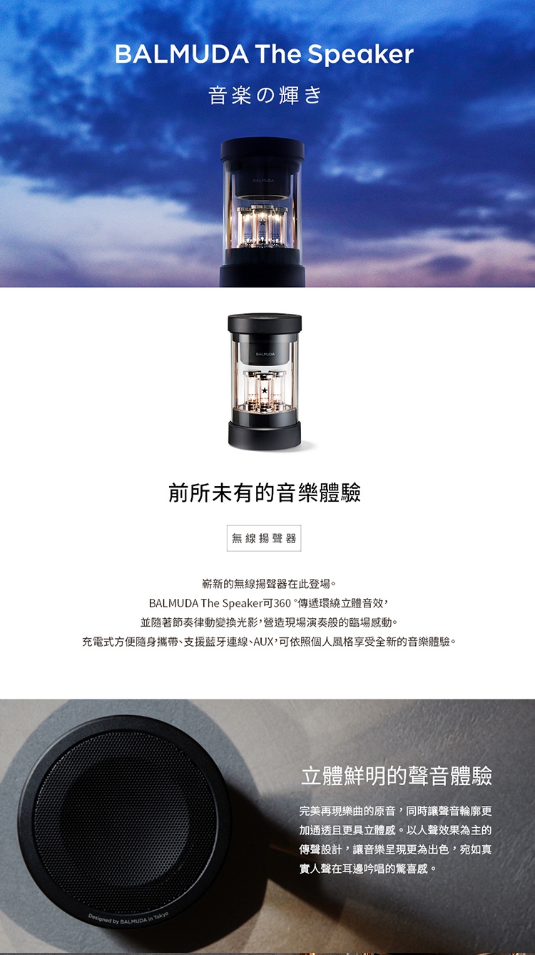 BALMUDA M01C - 詳情4