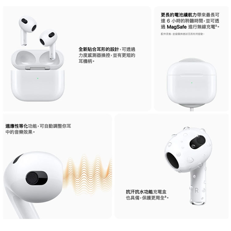 APPLE AirPods (第3 代) 搭配MagSafe 充電盒|Apple|ETMall東森購物網