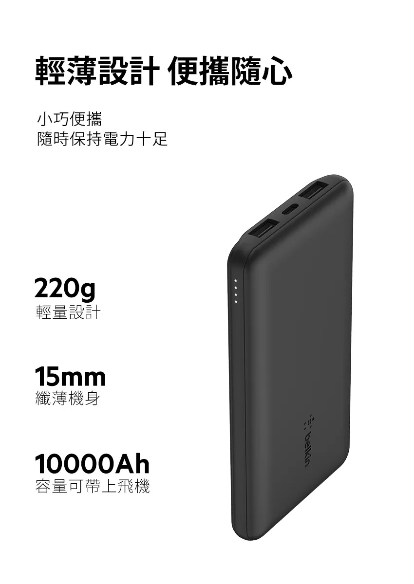 BELKIN BOOST↑CHARGE 10K 3孔PD行動電源(附線) BPB011bt|行動電源