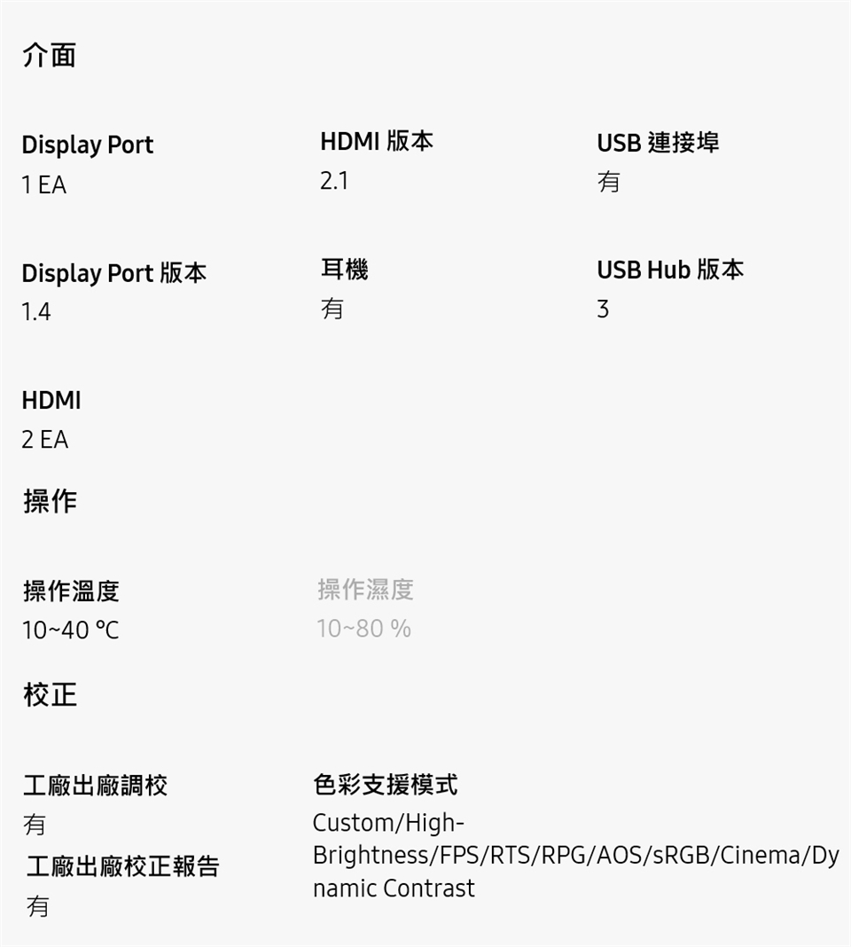 SAMSUNG三星 S28AG700NC - 詳情1