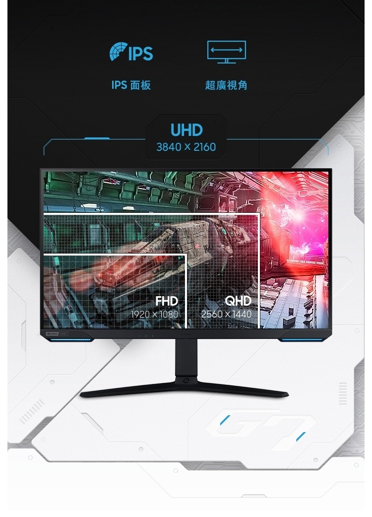 SAMSUNG三星 S28AG700NC - 詳情9