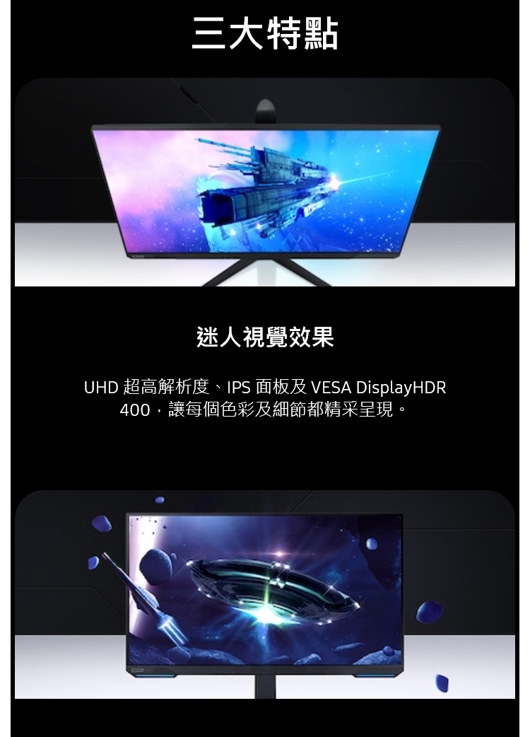 SAMSUNG三星 S28AG700NC - 詳情10