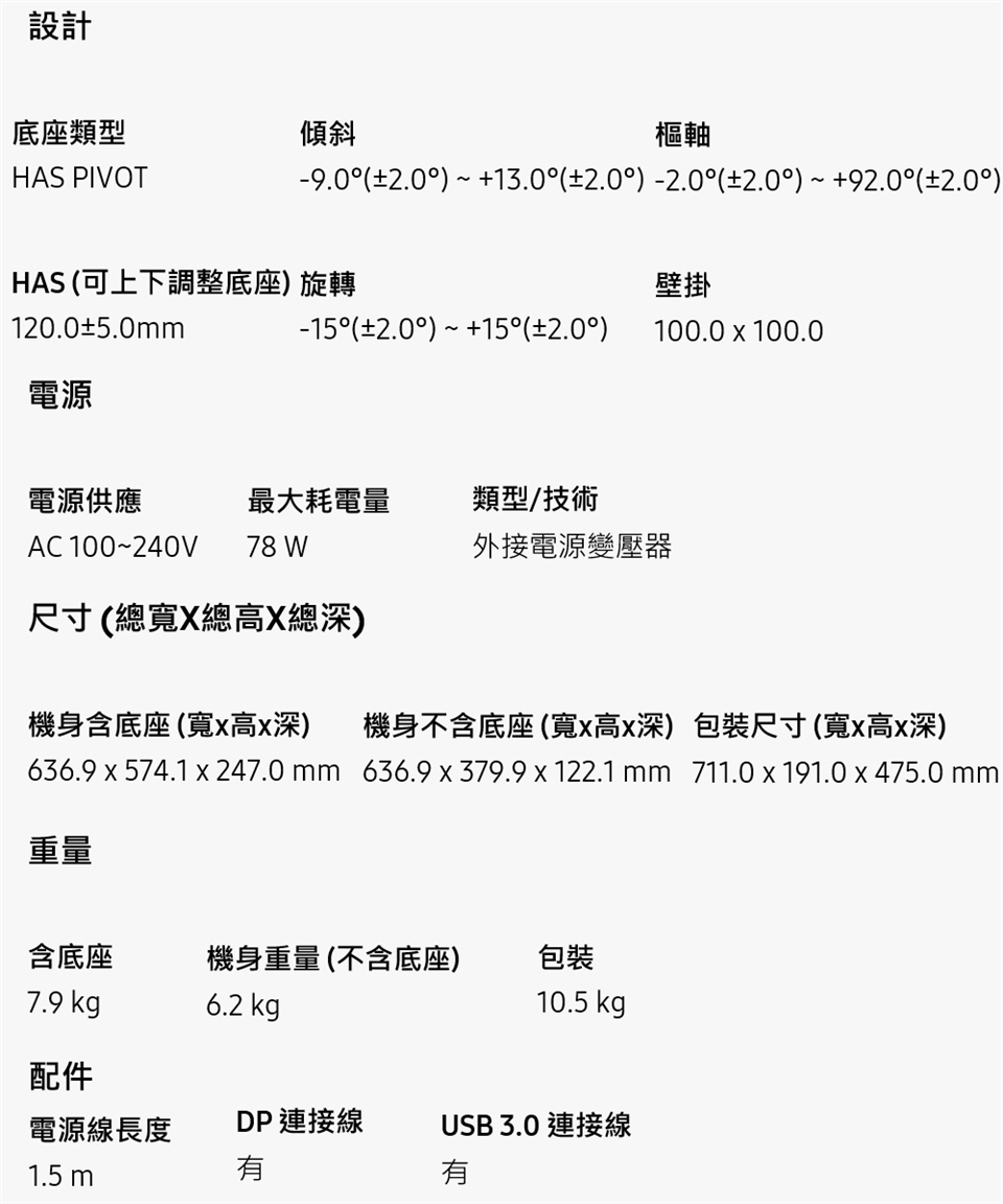 SAMSUNG三星 S28AG700NC - 詳情11