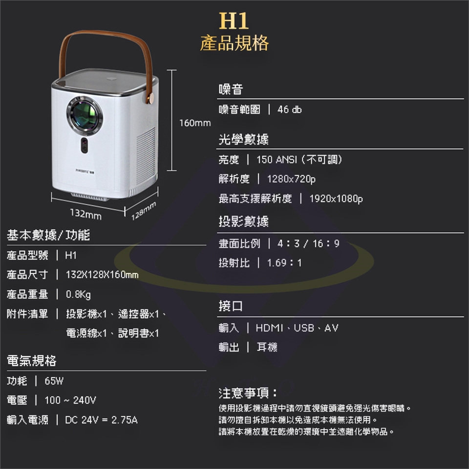 禾統 H1 - 詳情6
