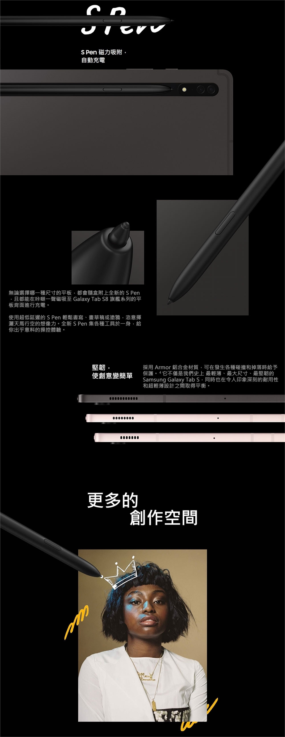 SAMSUNG三星 Galaxy Tab S8+ - 詳情2