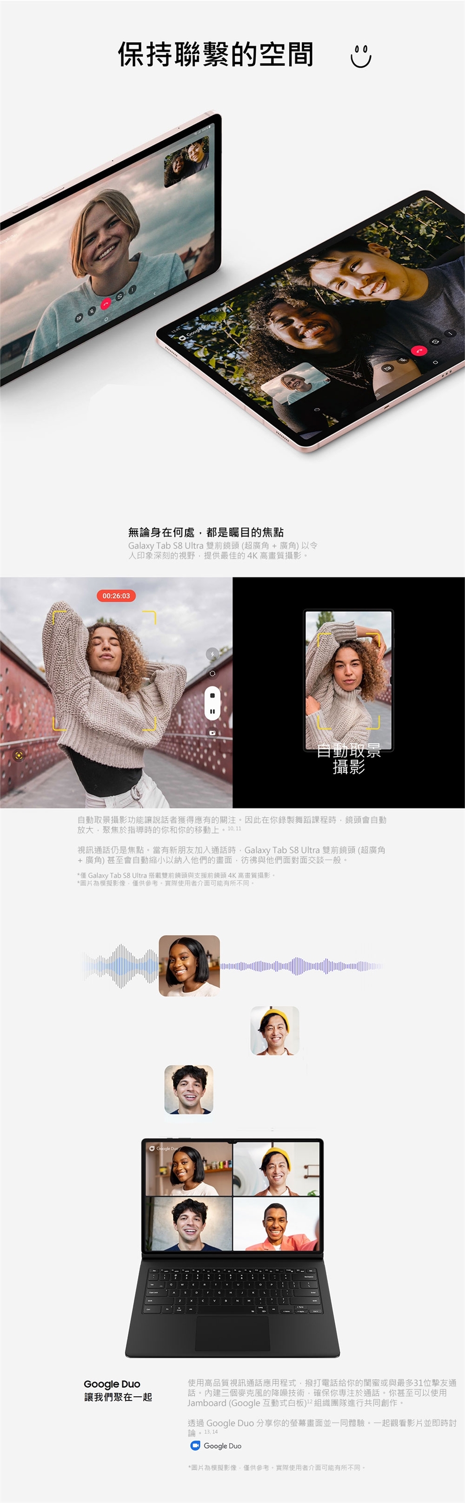 SAMSUNG三星 Galaxy Tab S8+ - 詳情3