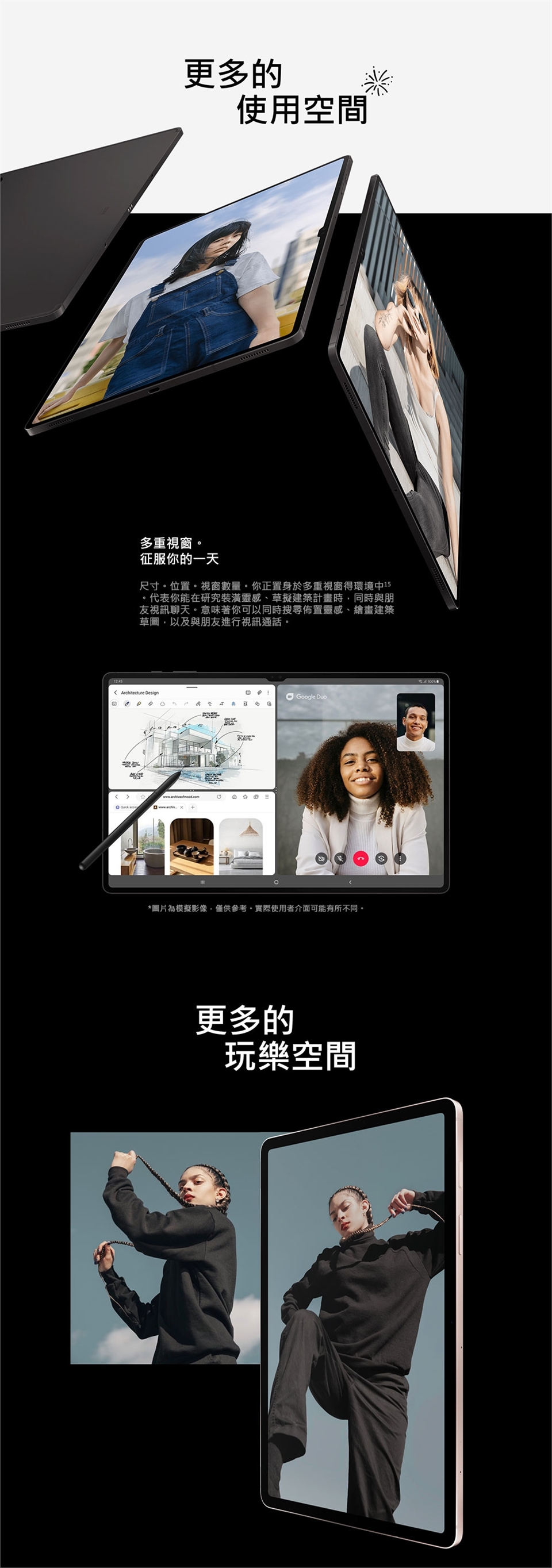 SAMSUNG三星 Galaxy Tab S8+ - 詳情5