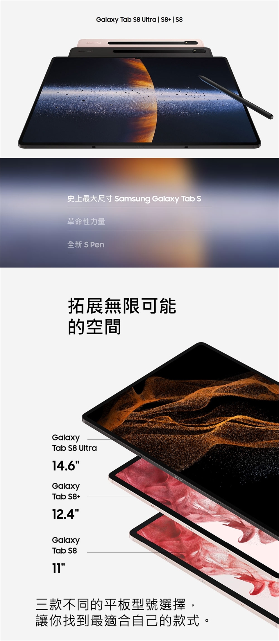 SAMSUNG三星 Galaxy Tab S8+ - 詳情6