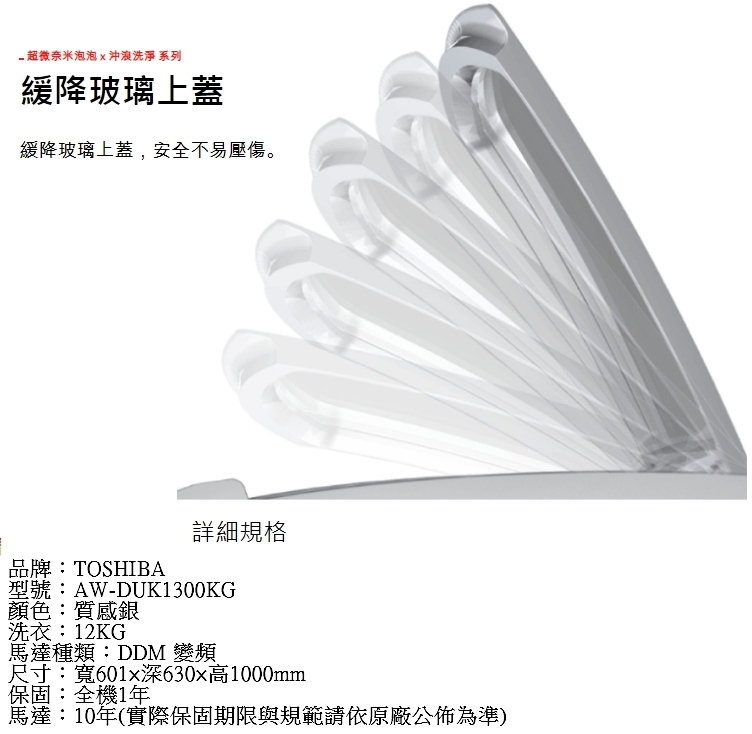 TOSHIBA東芝 AW-DUK1300KG - 詳情5