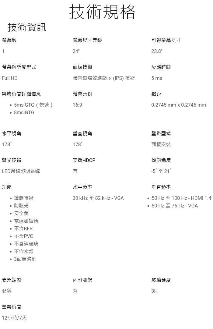 DELL戴爾 SE2425HM - 詳情1