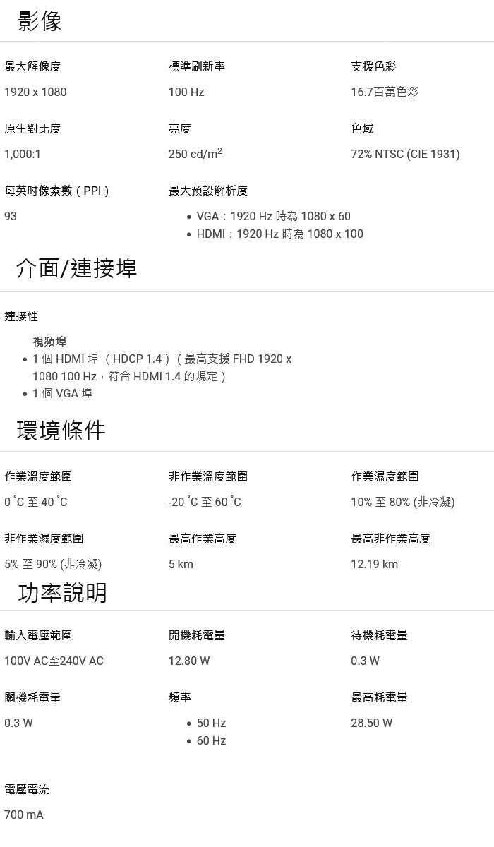 DELL戴爾 SE2425HM - 詳情4