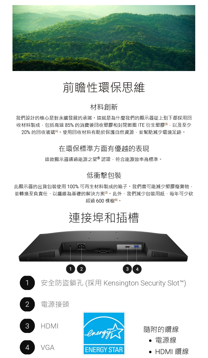 DELL戴爾 SE2425HM - 詳情6