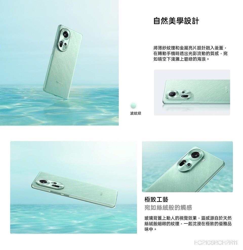 OPPO Reno 11 - 詳情2