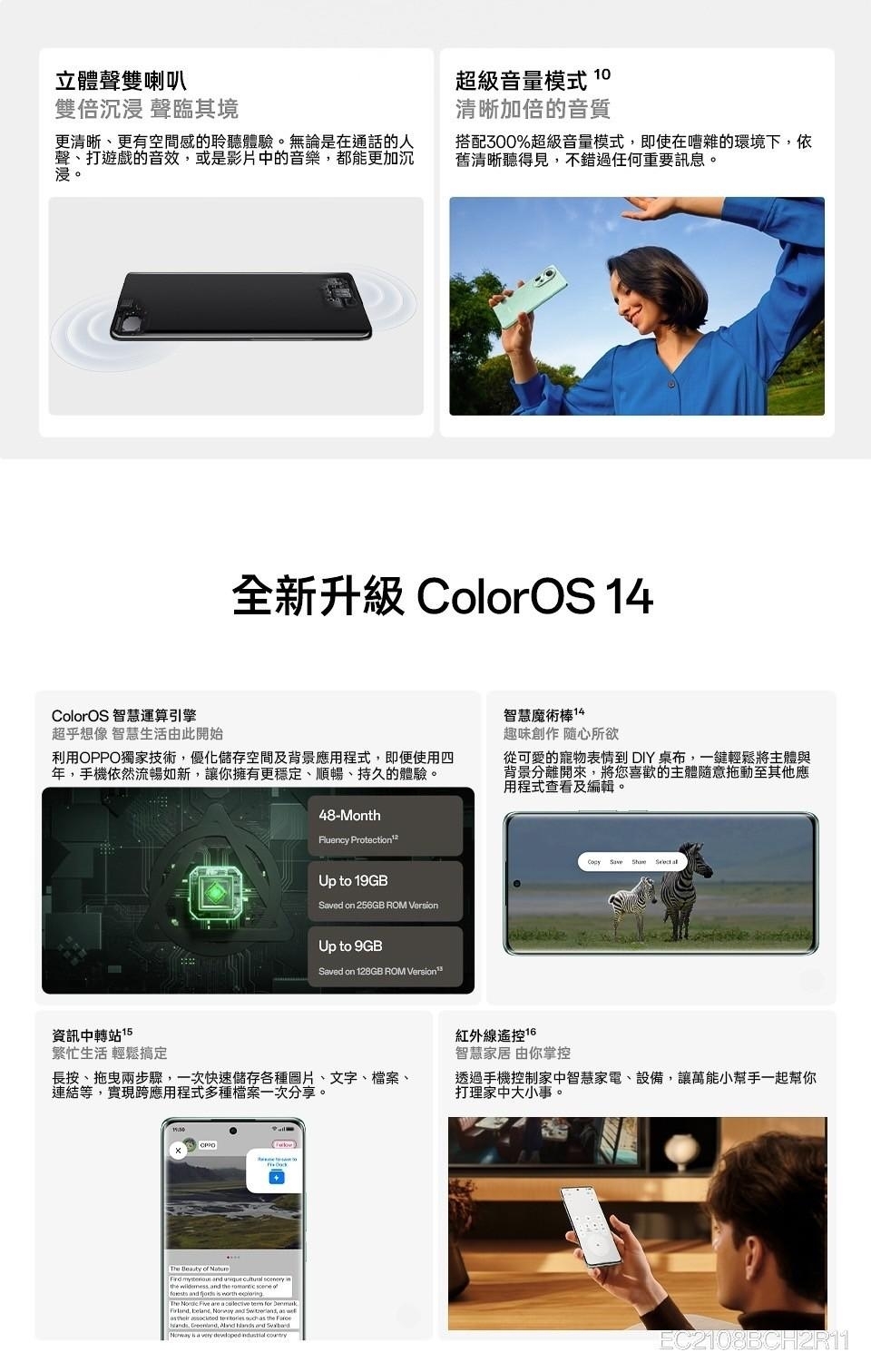 OPPO Reno 11 - 詳情3