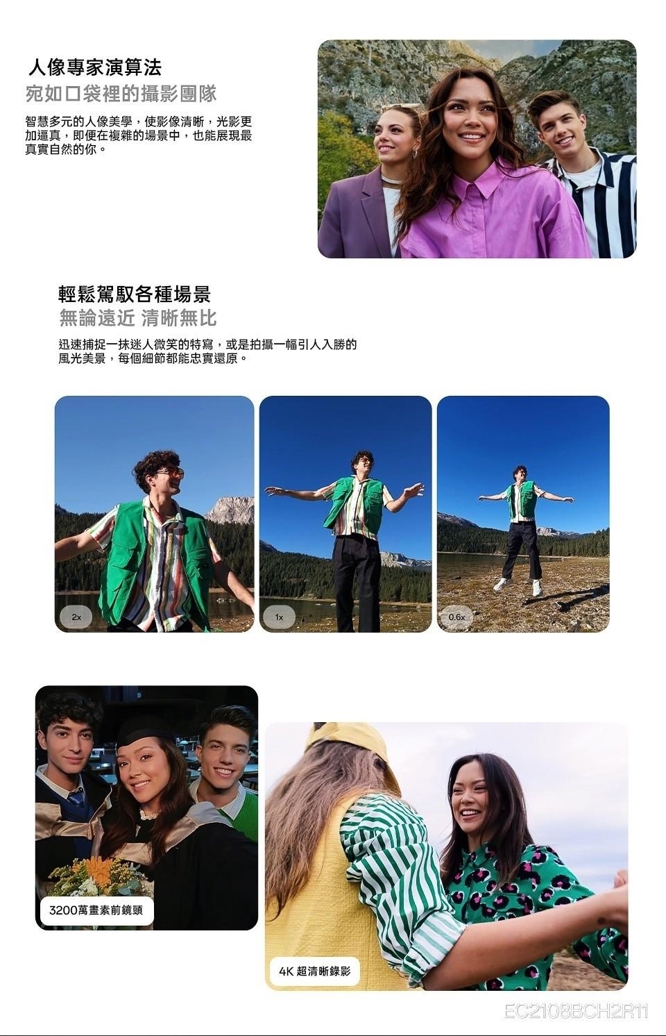 OPPO Reno 11 - 詳情4