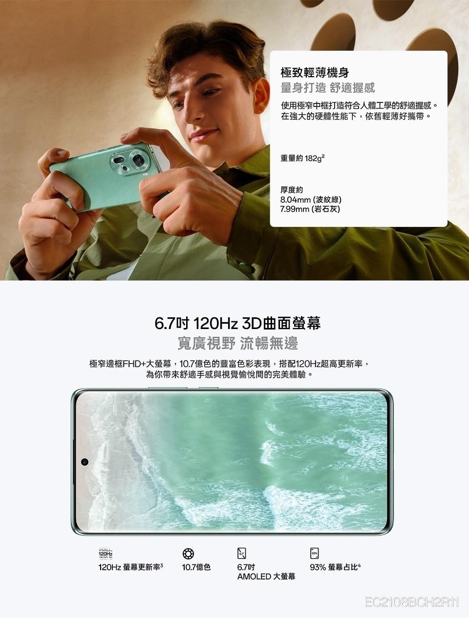 OPPO Reno 11 - 詳情9