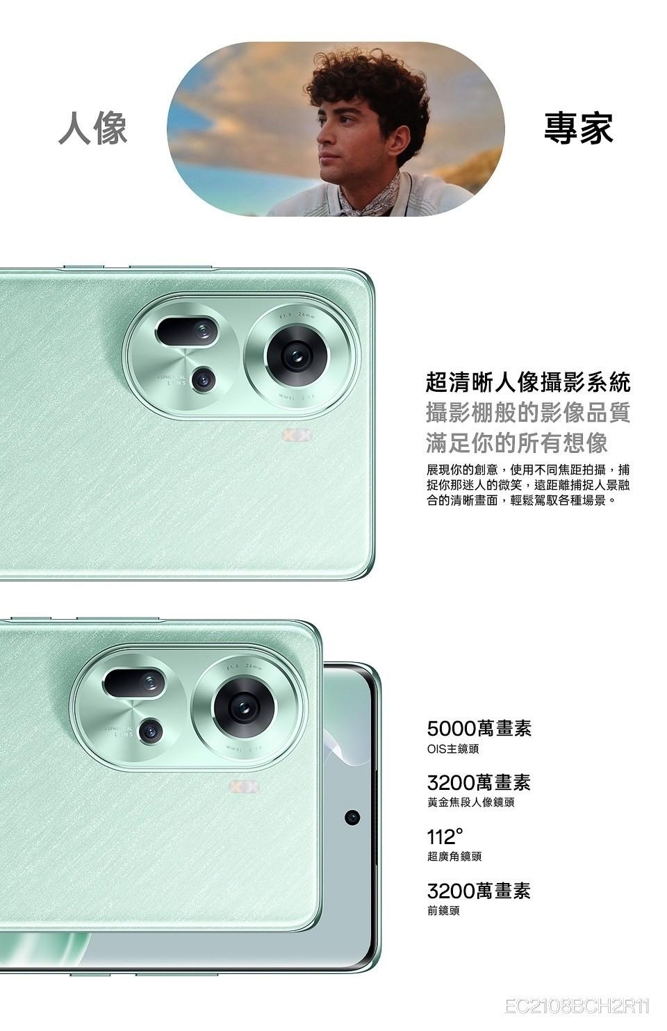 OPPO Reno 11 - 詳情11