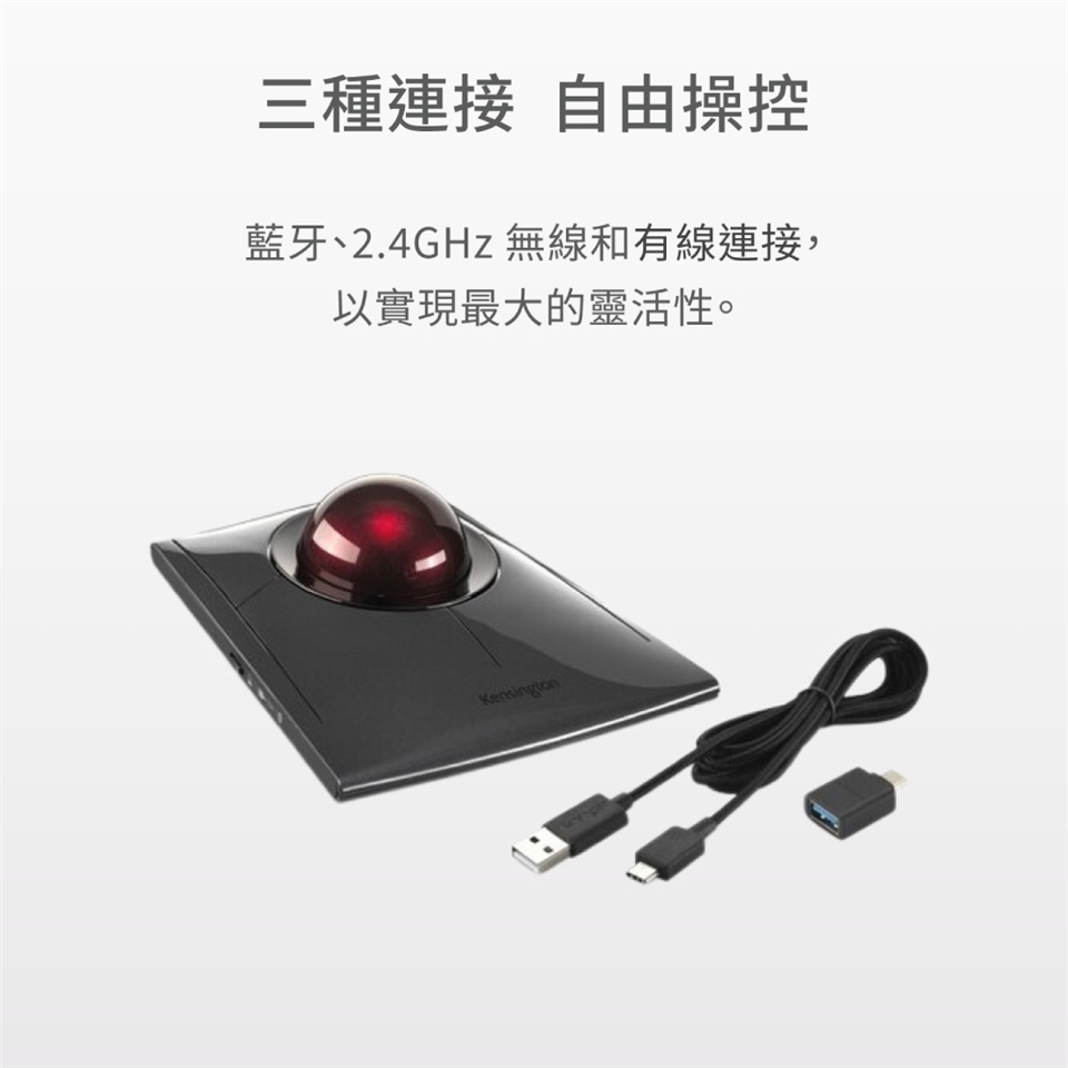 Kensington】SlimBlade pro Trackball 設計款無線軌跡球|軌跡球|ETMall