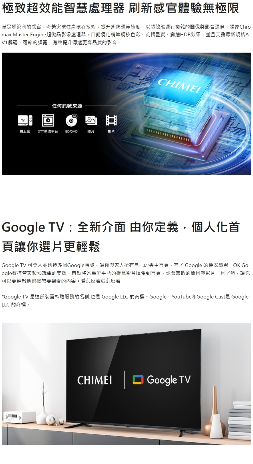 奇美】55吋4K Google TV液晶顯示器《TL-55G300》(不含安裝、視訊盒)|55吋含以上|ETMall東森購物網