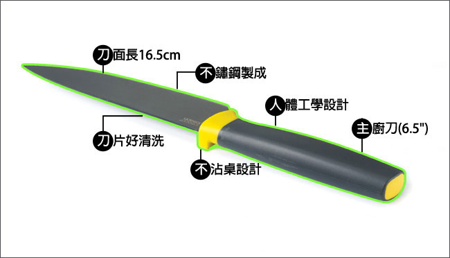 joseph joseph 不沾桌主廚刀 10074 菜刀 料理刀