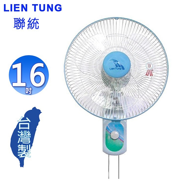 LIEN TUNG聯統16吋