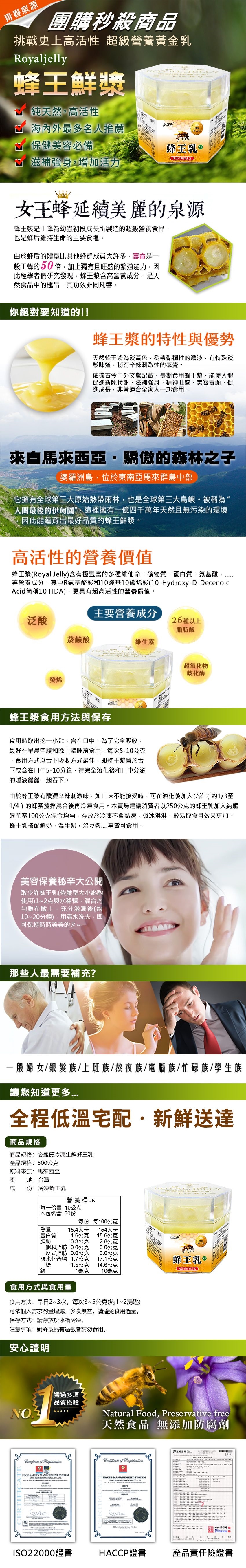 草本之家冷凍新鮮蜂王漿 蜂王乳500克x1盒 蜂王乳 蜂王漿 Etmall東森購物